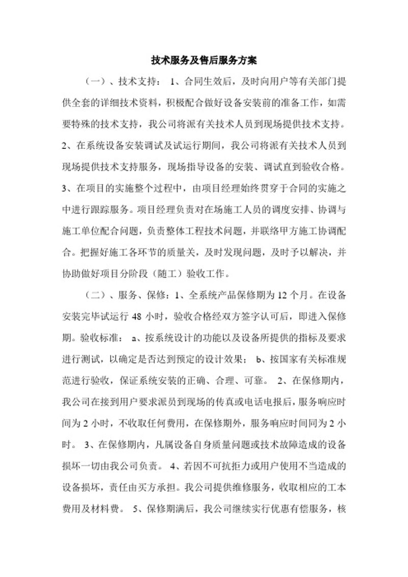 贵州物业公司：深耕本地服务的新趋势