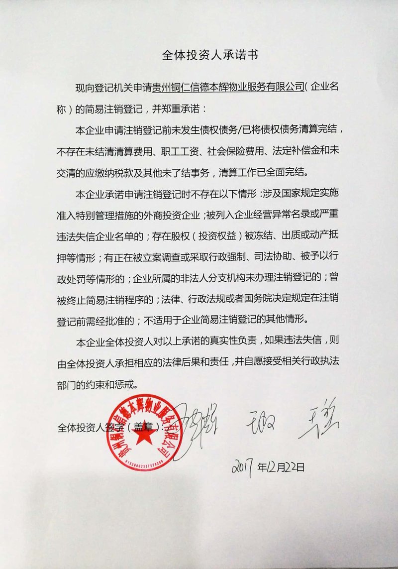 贵阳物业公司：行业动态与发展趋势